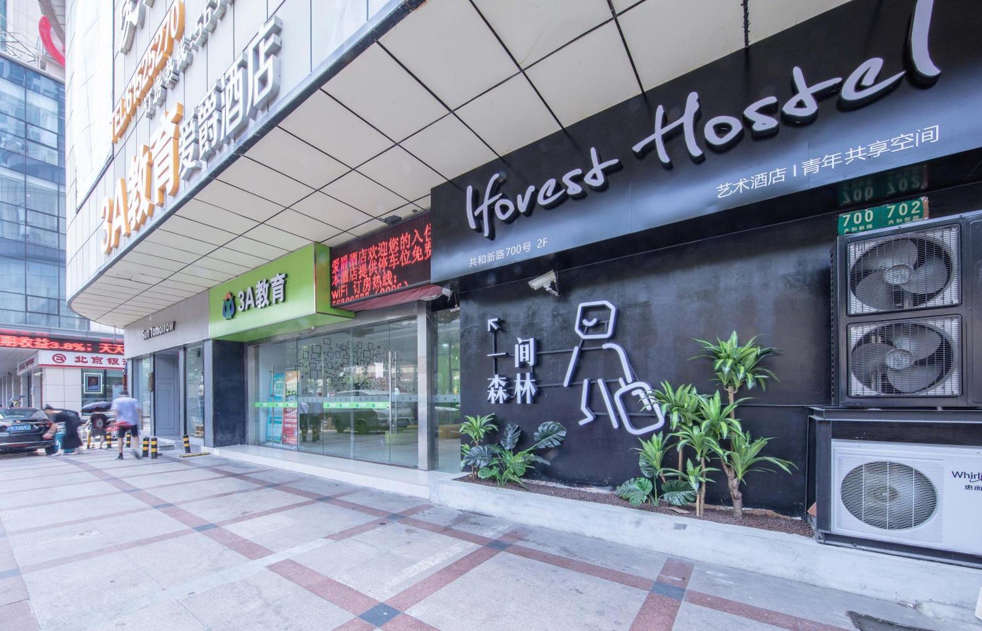 Hostel Forest Jing'an